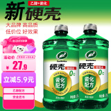 龟牌（Turtle Wax）硬壳玻璃水乙醇瓷化0°汽车去油膜特斯拉强力去污雨刮水除虫胶2瓶