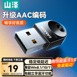 山泽 USB蓝牙适配器5.0接收器音频发射器 电脑台式机笔记本PC蓝牙模块 连接手柄键盘鼠标耳机音响RBT50