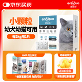 恩倍多 宠物驱虫药 猫狗体内驱虫通用内驱 芬苯达唑片0.1g*6片/盒