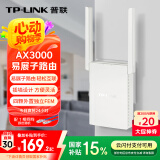 普联（TP-LINK） AX3000双频千兆WiFi6 子路由 无线路由器 信号扩展 Mesh易展 墙面路由信号放大器  XDR3032易展版