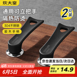 炊大皇 锅盖把手 可立盖珠盖滴组合套装 2只装适用于各类锅具盖送螺丝刀