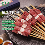 东来顺 内蒙古羔羊原切精选羊肉串400g 约20串 BBQ烧烤 清真中华老字号