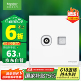 施耐德电气 电视+超五类电脑插座 86型TV+网络插座面板 皓呈系列 奶油白色