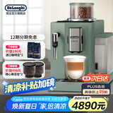 德龙（Delonghi）全自动咖啡机 家用意式 可拆卸豆仓触摸中文显示屏19BAR泵压美式现磨豆粉13档研磨 欧洲进口R3系列 翡冷翠 操作简便 一键咖啡菜单 开关机自动清洗