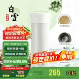 膳魔师（THERMOS）保温杯550ml男女陶瓷内胆泡茶咖啡保冷水杯子毕业礼物TCMV白雪