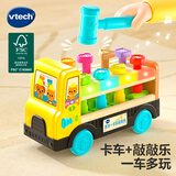 伟易达（Vtech）儿童益智玩具双语早教卡车敲敲乐模仿打地鼠游戏宝宝男孩女孩礼物