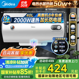 美的（Midea）热水器 家用储水式电热水器电 节能省电安全速热双重防漏电防电墙卫生间租房【国家补贴15%】15A3 40L 2000W 【1-2人用】速热A3