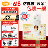 宜婴云柔丝滑学步裤XXL68片拉拉裤婴儿尿不湿【品牌直供 安心品质】