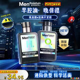 曼秀雷敦男士小黑盾系列氨基酸控油保湿洁面乳150ml*2礼物送男友