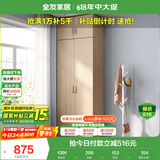 全友家居 家用现代简约成品衣柜顶柜组合小户型卧室衣橱挂衣柜储物柜