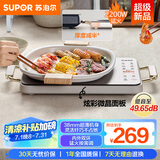 苏泊尔（SUPOR）电陶炉煮茶电磁炉家用新型超薄彩印双环大功率电池炉大面板火锅炒菜围炉煮茶炉C22-CS07国家补贴