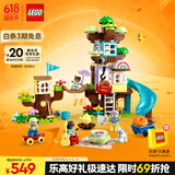乐高（LEGO）积木拼装得宝10993 3合1创意树屋大颗粒积木桌儿童玩具生日礼物
