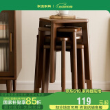 家逸实木凳子家用小板凳时尚创意方凳可叠放餐桌凳椅子简约梳妆凳