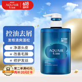 水之密语（AQUAIR）活力蓬感洗发水400ml男士专研清爽蓬松控油去屑洗发露