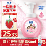 狮王（Lion）趣净泡沫抑菌洗手液纯净爽肤香250ml家庭全家适用儿童天然进口