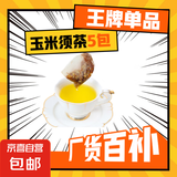 玉米须茶苦荞麦玉米须代用茶三角包独立包装8克装大容量源头工厂 玉米须茶【一周装5包】 玉米须、玉米、黄苦荞、大麦