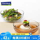 Glasslock进口钢化玻璃加厚大容量沙拉玻璃碗大号和面泡面碗1415ml 2件套