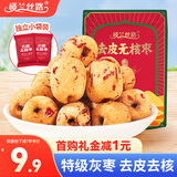 楼兰丝路去皮去核红枣220g/袋新疆无核红枣休闲零食枣蜜饯果干免洗脱皮枣