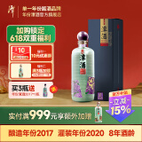 潭酒潭酒年份潭酒2017真年份酱香型白酒鼠年生肖酒53度大曲坤沙仙潭 53度 500mL 1瓶 单瓶装 53度