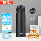 膳魔师（THERMOS）保温杯500ml大容量男女士儿童保冷水杯子520礼物JNL-502磨砂黑