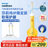 飞利浦（PHILIPS）儿童电动牙刷 LINE FRIENDS莎莉鸡限定 生日儿童节礼物 适用4-6-12岁 自带2支刷头挂式底座HX2472