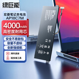 绿巨能（llano）适用宏碁N19H3 新蜂鸟 Swift3 Swift5 AP18C7M 笔记本电池 4芯 4000mAh