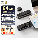 爱国者（aigo）mp3-100 64G便携mp3音乐播放器 mp4蓝牙学生随身听英语运动跑步录音U盘式USB-C口 可扩容