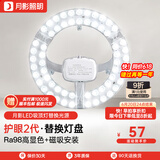 月影护眼led吸顶灯灯芯高亮LED吸顶灯led灯芯替换家用led灯盘光源模组 【RA98高显】60W白光|适15-20㎡