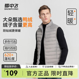 雪中飞秋冬新款男式轻薄羽绒服马甲基础男士短款羽绒秋马甲 火山灰|8193 L 175/96A