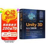 Unity 2021从入门到实战 c#脚本开发游戏编程游戏开发ar/vr元宇宙unity3d2d从入门到精通unity shader虚拟现实开发入门精要 游戏设计书籍教材教程图书书香节