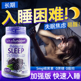 小熊糖（Vitafusion）褪黑素快速入睡男士女士助睡眠维生素B6助眠成人改善睡眠减轻焦虑 【长期入睡困难-加强版】5mg褪黑素 90粒*1瓶