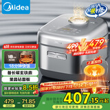 美的（Midea）电饭煲5L电饭锅IH双热源玄铁鼎釜18分钟飞快煮家用智能5-6人电饭煲MB-HC557国家补贴