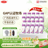三元 芋你鲜活 香芋厚乳瓶装调制乳200ml*20瓶 学生牛奶 早餐奶 芋泥