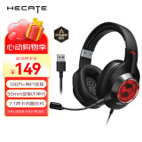 漫步者（EDIFIER）HECATE G2专业版USB7.1声道游戏耳机电竞耳麦头戴式电脑网课办公麦克风吃鸡耳机带线控补贴 黑色