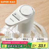 苏泊尔SUPOR 桶装水电动抽水器自动取水器饮水机上水器 KGE14AB10