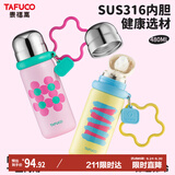 泰福高（TAFUCO）316不锈钢保温杯学生儿童水杯女士随手茶杯子直饮杯480ml T1536