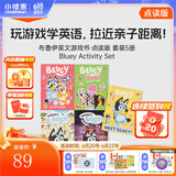 小彼恩毛毛虫点读书 和布鲁伊一起玩：成长潜能开发游戏书 幼儿宝宝亲子共读早教启智点读贴纸发声有声绘本童书幼儿园男女孩0-3-6岁 毛毛虫点读笔配套书 【英文版】5册