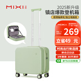 米熙mixi登机箱拉杆箱子行李箱男旅行箱小密码箱包女16英寸牛油果绿36