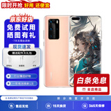 华为P40 华为P40pro 华为p40二手 p40pro二手 二手华为手机 二手游戏手机 5G手机 P40Pro 晨曦金（5G版） 95新 8GB+256GB（下单限时赠20w快充）