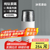 特美刻保温杯男女陶瓷内胆焖茶杯钛茶隔水杯茶水分离锤纹杯子毕业礼物