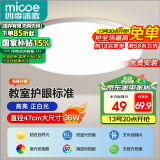 四季沐歌（MICOE）照明吸顶灯led卧室灯具套餐全屋客厅灯饰阳台过道餐厅简约包安装