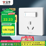 公牛（BULL）开关插座 G12系列 16A带开关插座86型插座面板 G12E204AS 象牙白