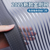 全品屋【定制】防蚊门帘魔术贴免打孔磁吸纱窗软纱门夏季加密防蝇网纱帘 咖色条纹-魔术贴 【支持定制】2平方起订联系客服