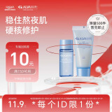 瑷尔博士益生精研平衡修护水乳套装保湿舒缓II型清爽型水乳 15ml+15g
