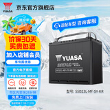 汤浅【汤浅蓄电池】汤浅Yuasa汽车电瓶蓄电池 至快30分钟上门服务 55D23L逸致/领志/菱帅