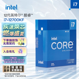 英特尔(Intel) i7-12700KF 酷睿12代 处理器 12核20线程 睿频至高可达5.0Ghz 25M三级缓存 台式机CPU