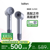 徕芬Laifen 家用吹风机 大功率速干不伤发电吹风 莱芬负离子低噪音风筒 礼物推荐 国家补贴 LF03闪银
