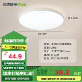 三雄极光 led吸顶灯卧室灯现代客厅灯简约过道走廊玄关卫生间阳台灯具 24W 13㎡内适用 1361lm 柔亮三防灯