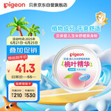 贝亲（Pigeon）婴儿玉米舒缓爽身粉 桃叶精华 50g HA23