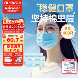 稳健医用外科口罩一次性医用口罩成人儿童透气防过敏防飞沫防尘棉里层 8盒成人款蓝色 50只/盒
